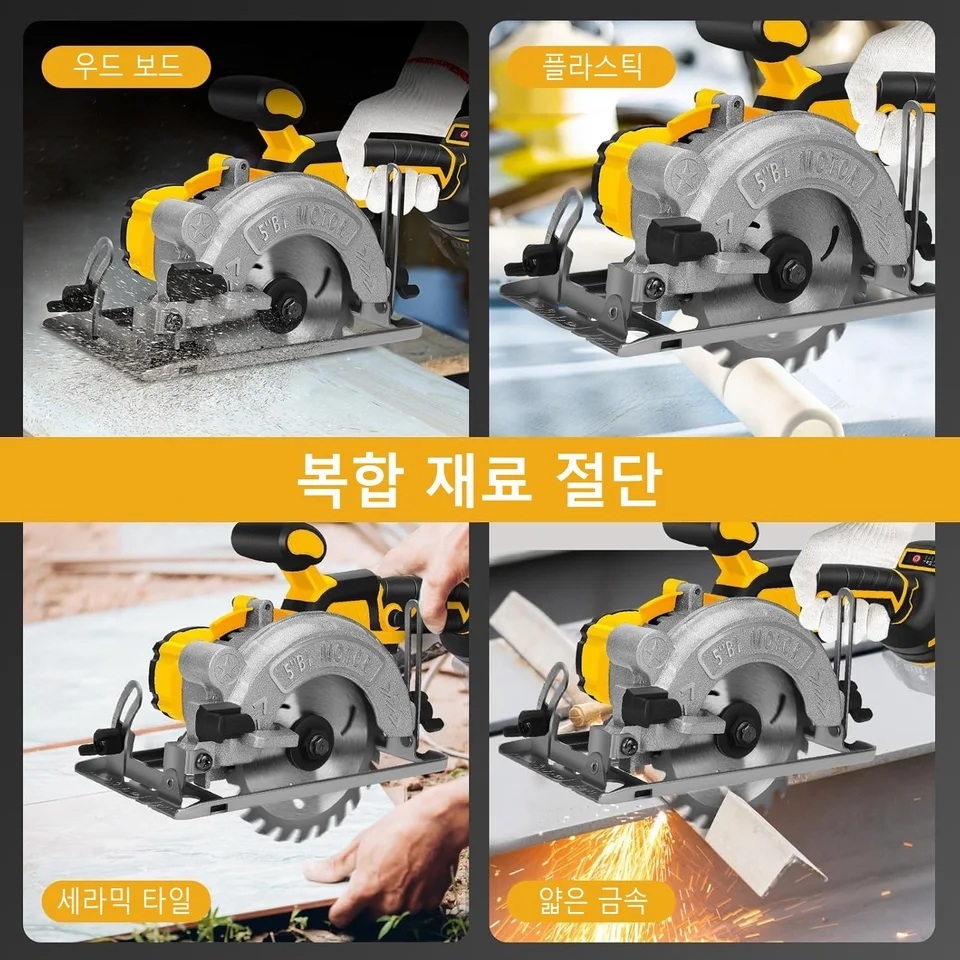 무선 원형톱 충전식 휴대용 5인치 10셀 배터리 2개 1세트 - 상세 이미지 4