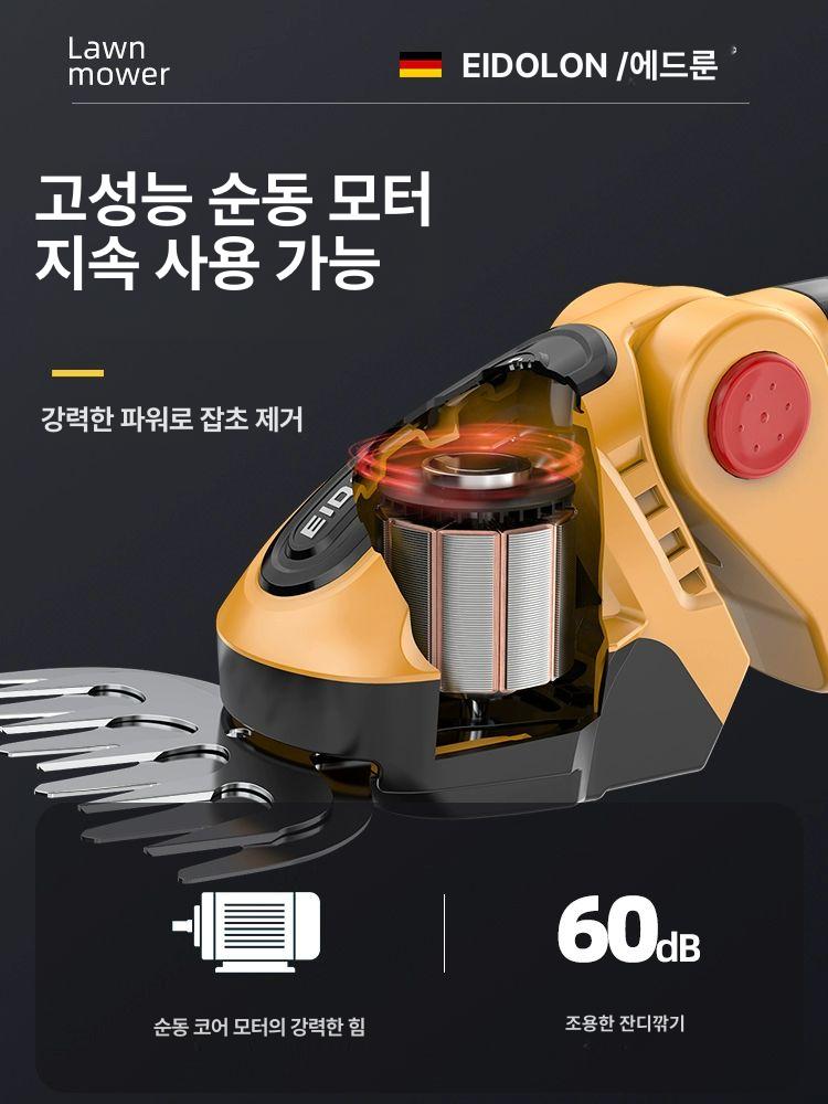 휴대용 트리머 벌초용 잡초제거 전동 예취기 정원용 벌초 플래그십 2.0Ah 배터리 1개 충전기 1개 - 상세 이미지 5