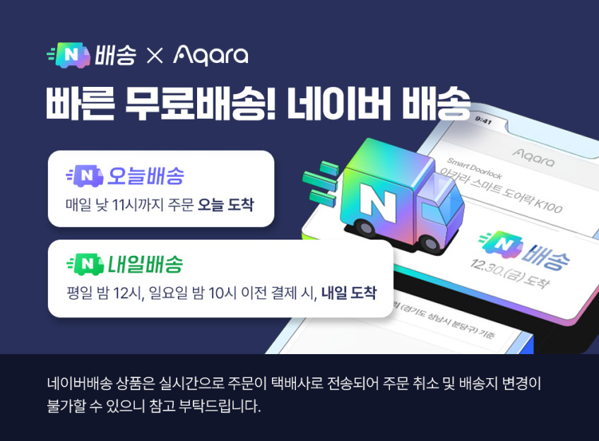 스마트 도어락 K100 아이폰 연동 현관 바로잠김 번호키 푸시풀 전국, 설치비별도, 보강판미포함 판매처 상세 정보 이미지 1