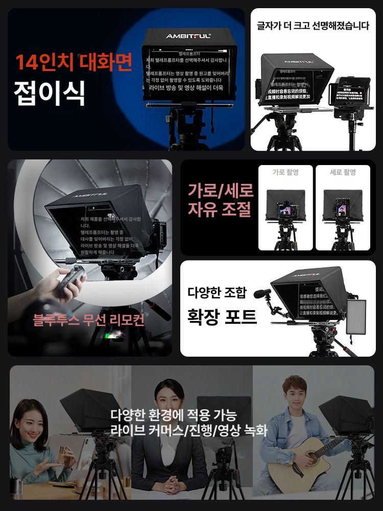 프롬프터 장비 스크린 자막기 패키지 녹화 프로그램 단어 T14 표준+VCT66 8 삼각대 3kg - 상세 이미지 4