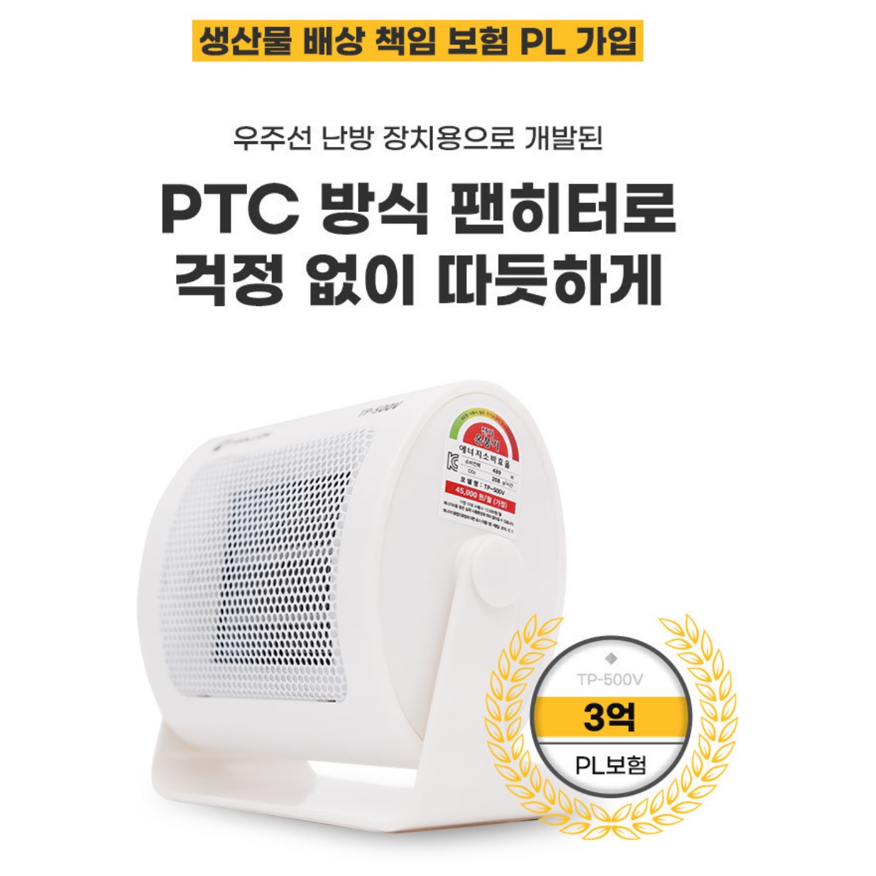 소형전기온풍기 가정용난방기 사무실온풍기 미니전기히터
