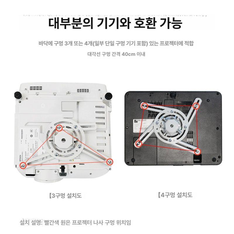 빔프로젝터 거치대 무타공 천장 지지대 벽걸이 사무실 25-33cm sl300 - 상세 이미지 3