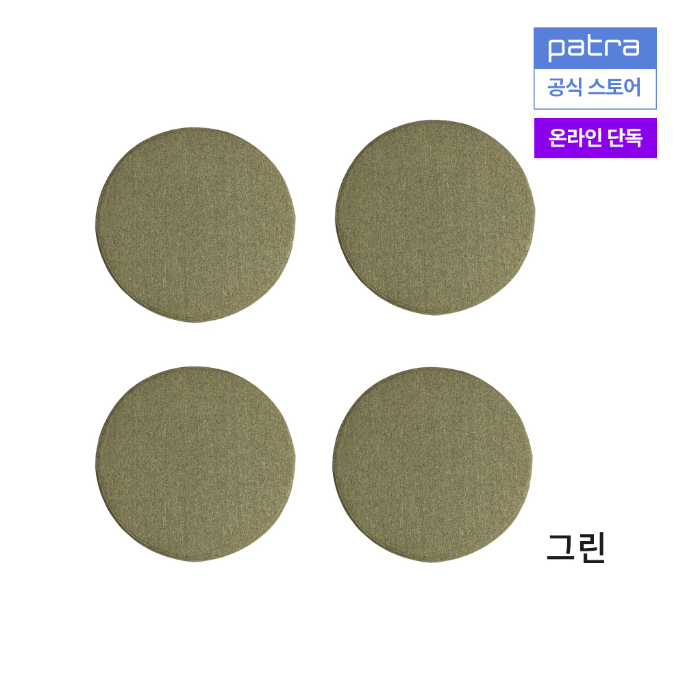 [세트구매특가] 파트라 보름달 원형 스펀지 방석 그린 4개 - 상품 이미지