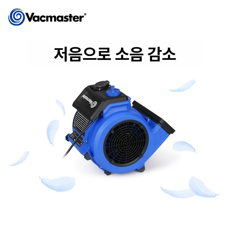바닥 건조기용 상업용 저소음 쿨링 에어무버 산업용 제습 블루 260 x 240x305mm - 상세 이미지 4