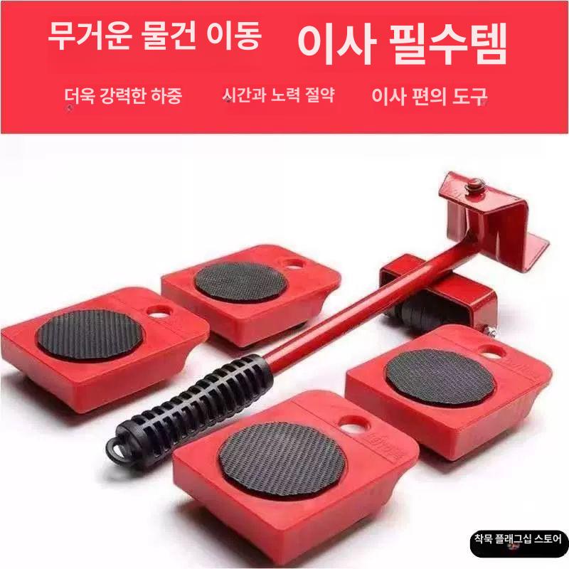 만능지렛대 가구운반 파워레일 5종세트 크레인 냉장고 이동바퀴 옮기기 프라이 이사도구 레드 - 상세 이미지 2