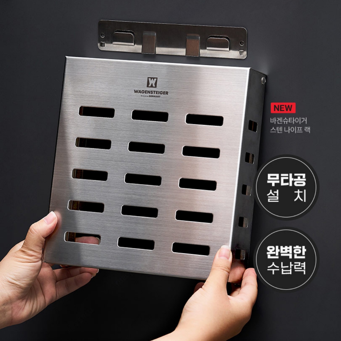 무타공 올스텐 싱크대 칼꽂이 주방 칼집 가위 정리함 바겐슈타이거 나이프랙 - 상세 이미지 2