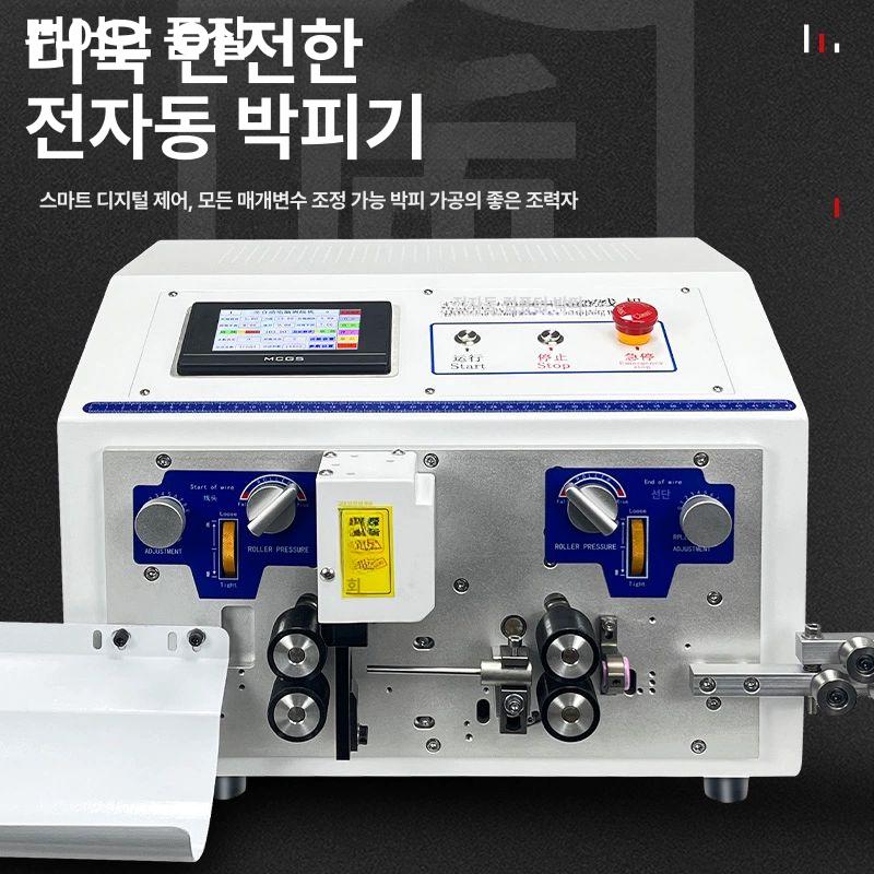 전선 피복기 커팅기 자동 케이블커터 와이어커터 탈피기 - 560s 이중 0.1 4㎟ 터치스크린 - 상세 이미지 3