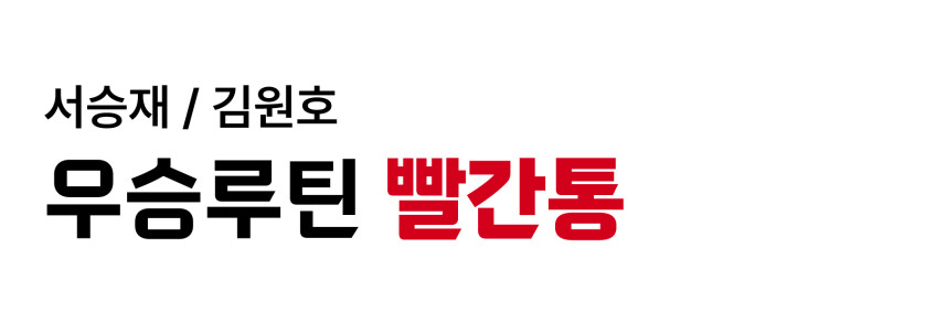르피랩 메이신 레드 2개 + 여행용 1개 판매처 상세 정보 이미지 2