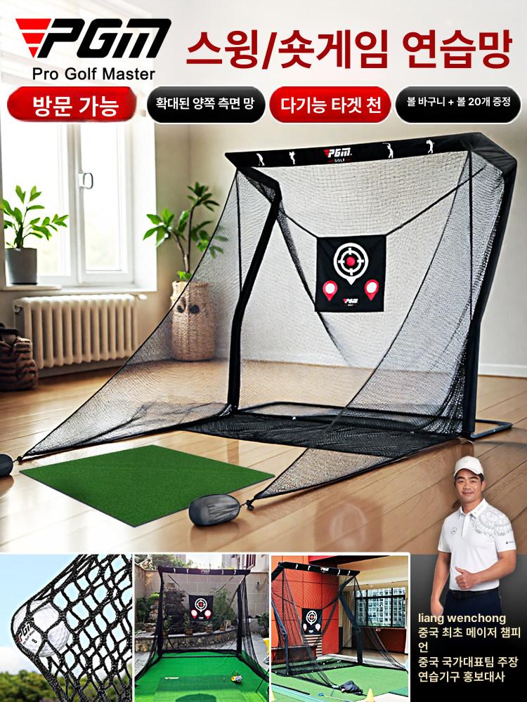 pgm 골프네트 그물망 스윙대형 네트 골프망 장비 개인 연습네트 스윙 대형 골프 야외 - 상세 이미지 3