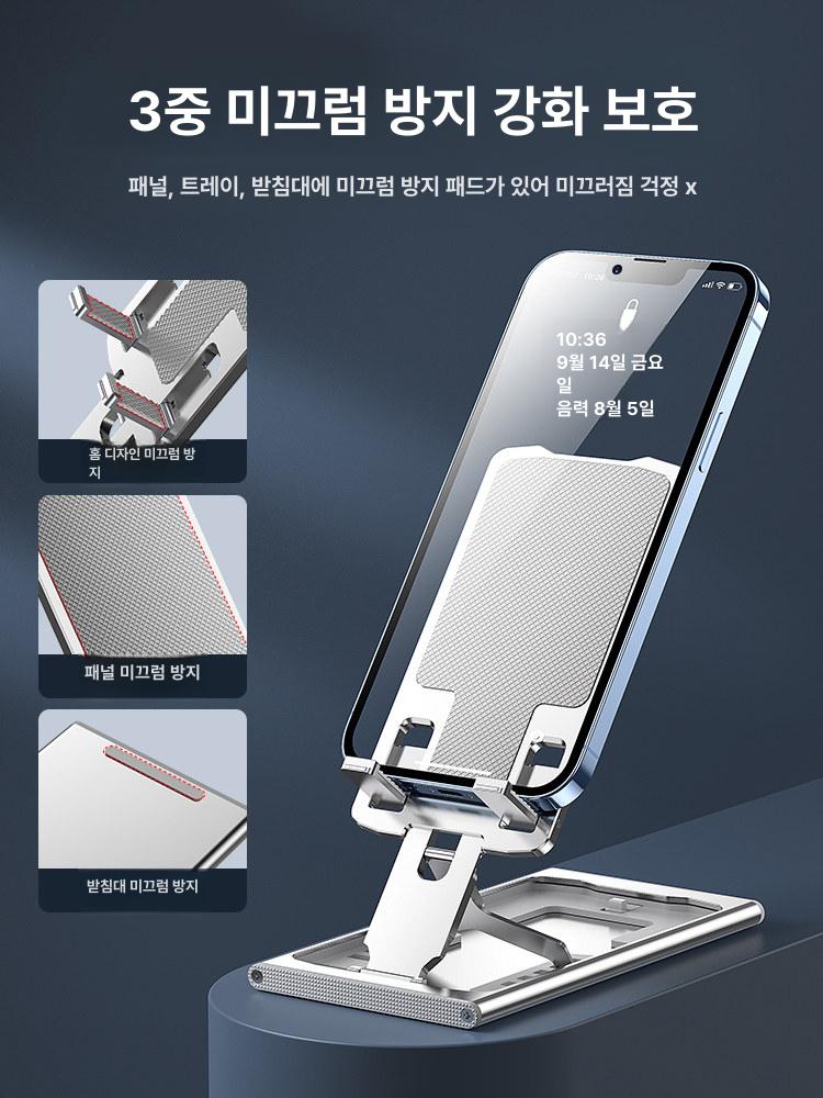 메탈 휴대폰 거치대 여행용 기내용 휴대용 사무실 비행기 스페이스그레이 6단 높이 조절 - 상세 이미지 4