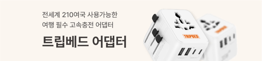 트립베드 오리지널 캠핑전기장판 여행용 카본매트 전기요 판매처 상세 정보 이미지 3