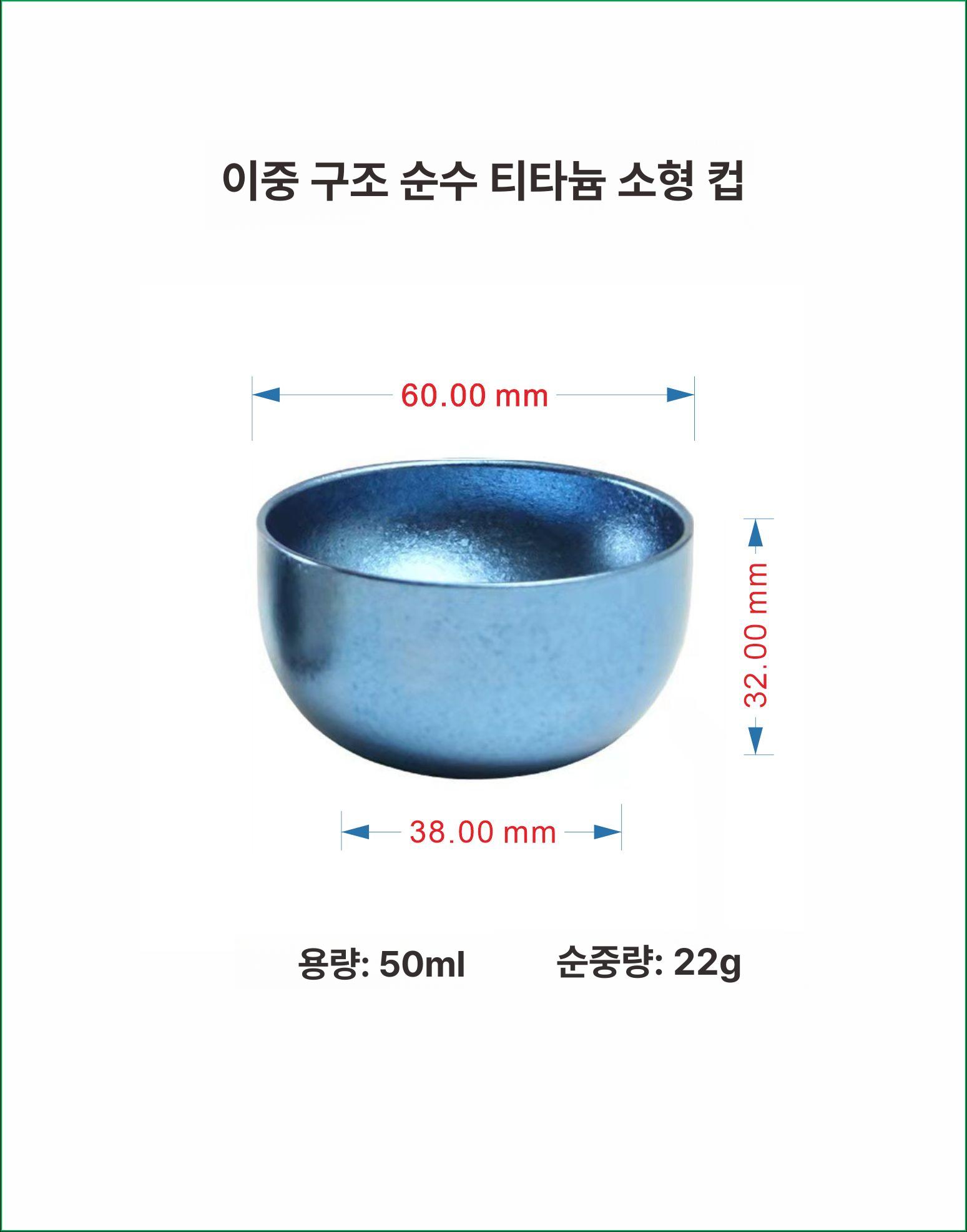 티타늄 백패킹 컵 피크닉 야외용 소주잔 여행용 와인 퍼플 - 상세 이미지 5