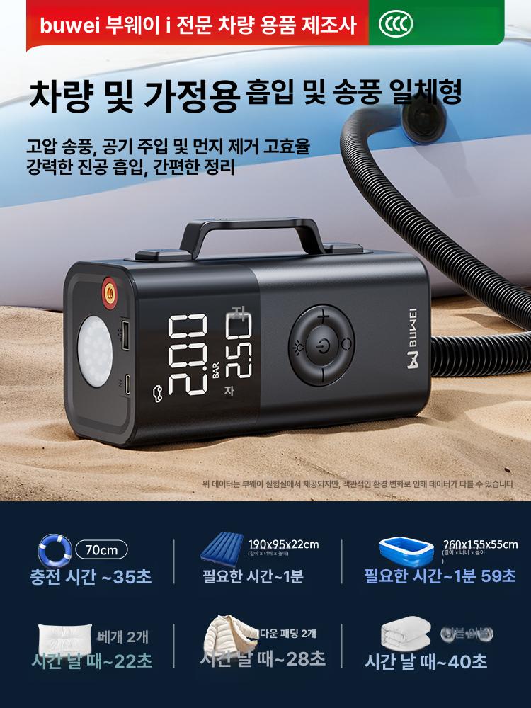 차량용 에어컴프레셔 에어펌프 공기주입기 고속 공기압축기 플래그십 1단계 B - 상세 이미지 5