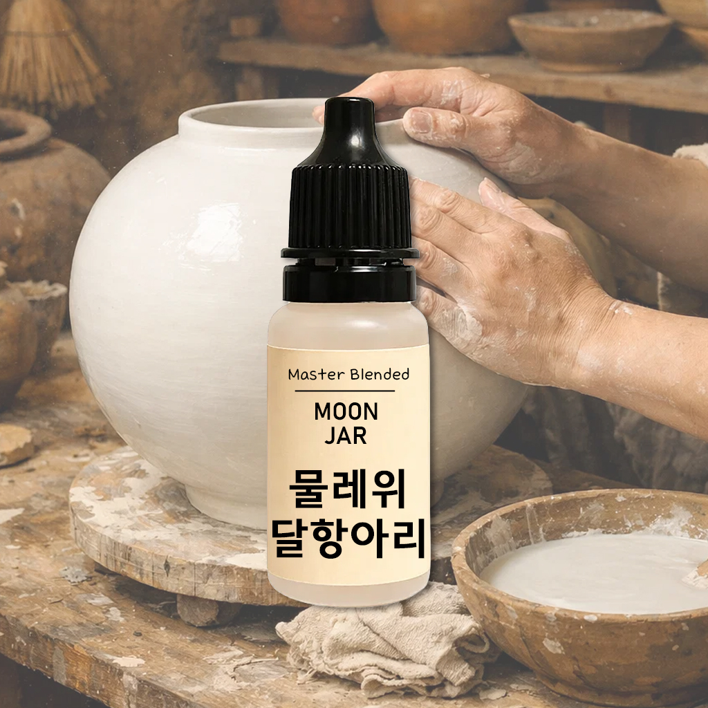 완성 향료 물레 위 달 항아리, 10ml, 1개 - 상품 이미지