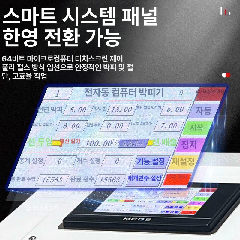 전선 피복기 커팅기 자동 케이블커터 와이어커터 탈피기 - 560s 이중 0.1 4㎟ 터치스크린 - 상세 이미지 4