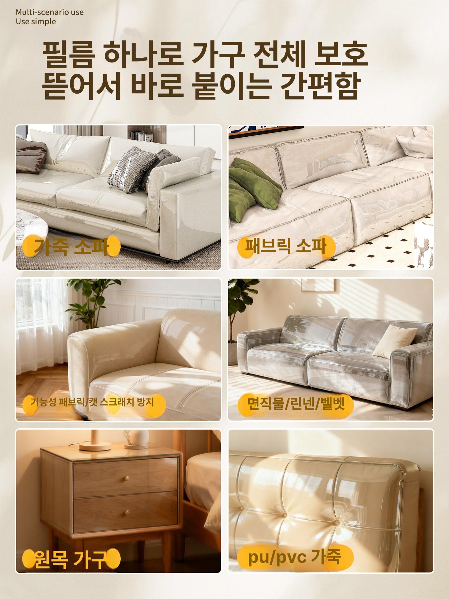반려동물 소파 이지클린 카우치 인테리어 패브릭 강아지용 소파용 30cmx2m - 상세 이미지 5