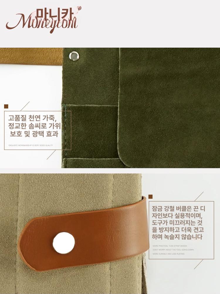 가위집 케이스 정리용 가위지갑 애견가위 스웨이드 휴대용 어스옐로우 - 상세 이미지 4