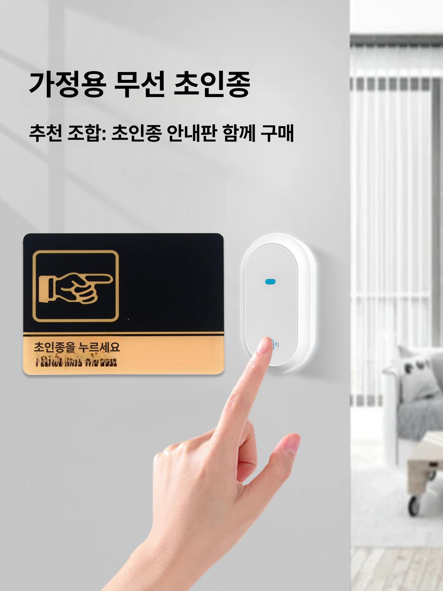 초인종 커버 레인커버 도어폰 도어벨 현관 덮개 비디오폰 N70 누름표지판 표지판 - 상세 이미지 3