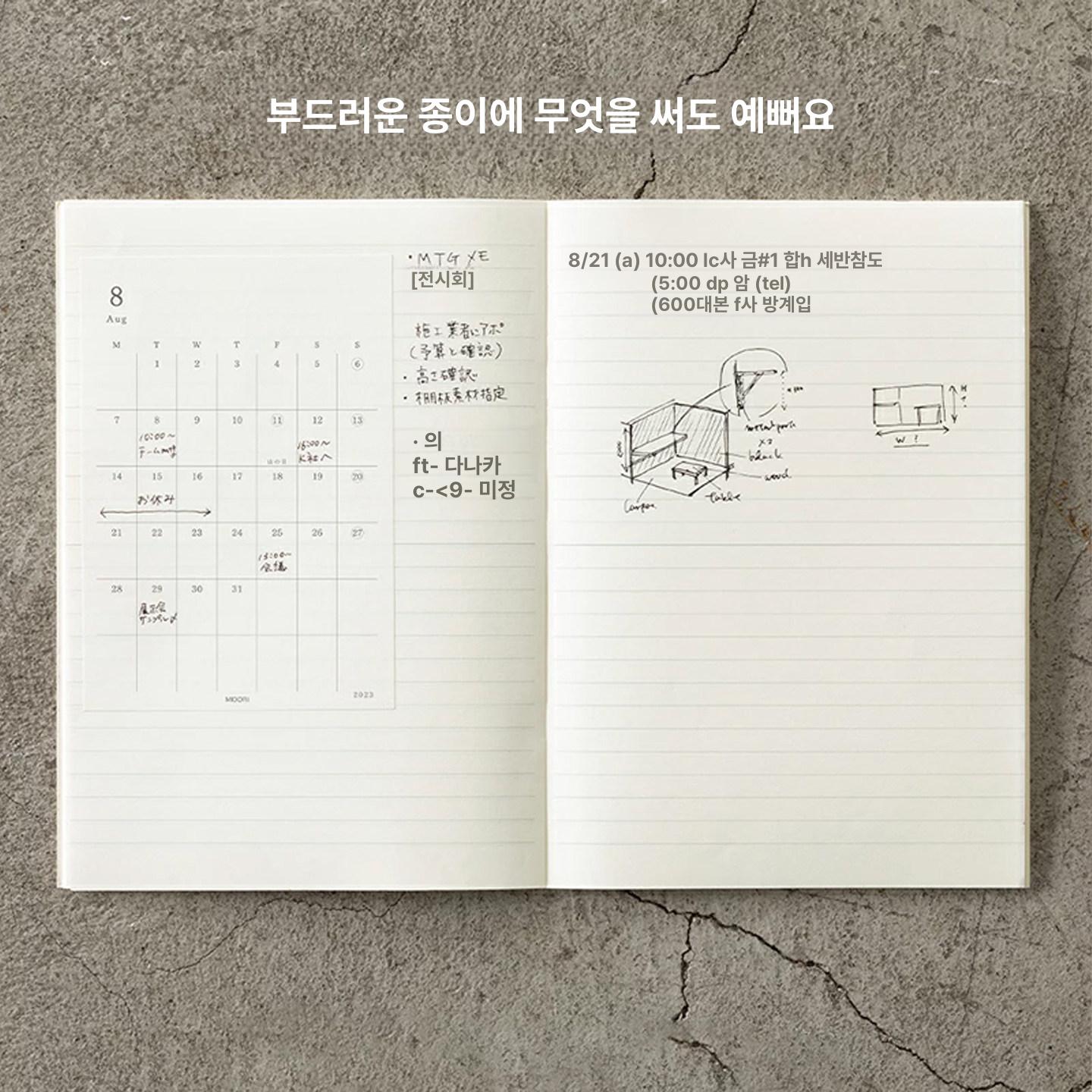 미도리 2026 데일리 한페이지 a6 하루 다이어리 블루그린 수첩 일기장 노트다이어리 - 상세 이미지 5