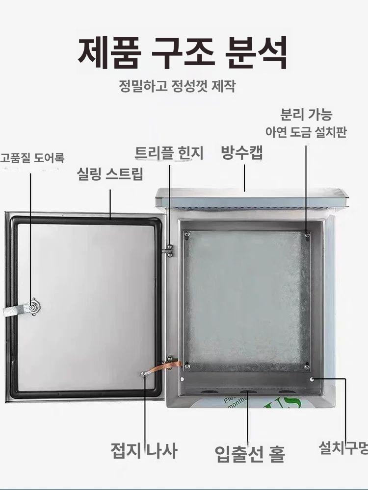 옥외 분전함 부자재 야외 배전함 콘트롤 전기박스 단자함 세로형 300 x 400x250 1.2mm - 상세 이미지 3