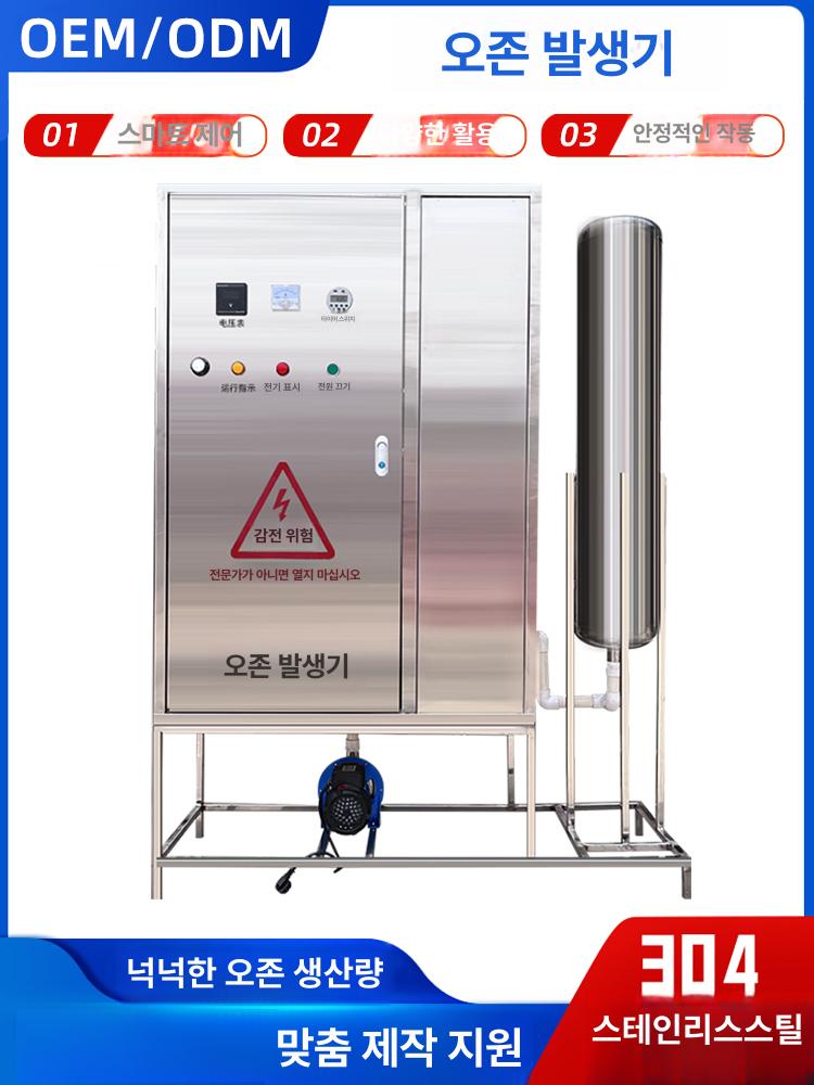 오존 발생기 소독기 수조 작업장 수처리 오존발생기 살균 SCIII-10hb 외부 자가세척 소독기 이미지 6