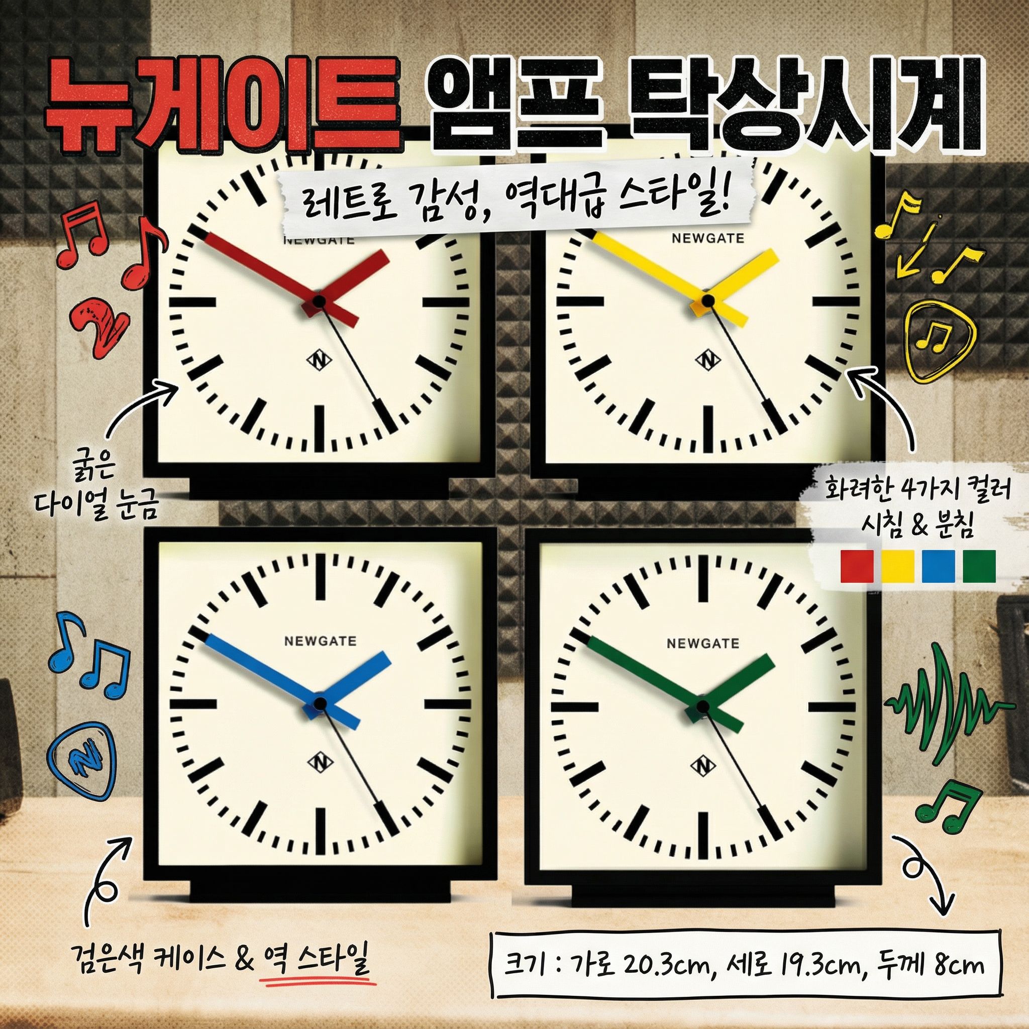 뉴게이트 앰프 시계 그린 - 상세 이미지 4