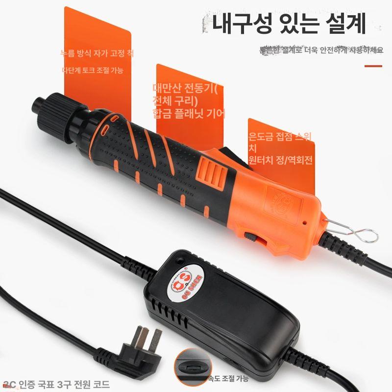 미니 전동 드라이버 유선 전기스프링클러스터 전기드라이브 4c 800반자동표준 + 사은품 소형토크 - 상세 이미지 4