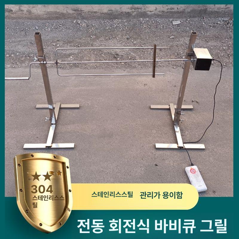 야외 전기 바베큐 그릴 양다리 꼬치 돼지 오리 자동 회전 고기 스탠드 전기+보조 배터리+수동 크랭크 바비큐 그릴 - 상세 이미지 4
