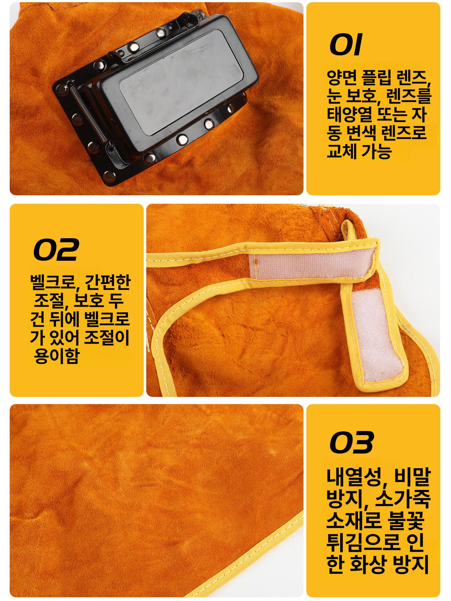 자동 용접면 자동변광 트루컬러 플립업 알곤용접용 소가죽 오렌지 용접 페이스 쉴드 - 상세 이미지 3