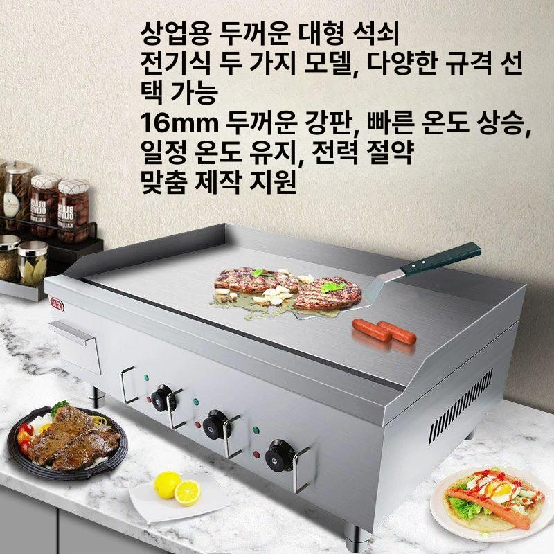누룽지 메이커 가정용 샌드위치 굽는 누름판 간식 제조기 55cm 전기 그릴+8mm 판 - 상세 이미지 3