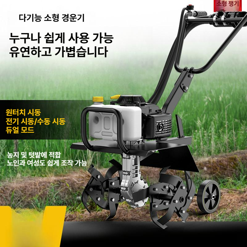 텃밭미니관리기 소형 가솔린 경운기 가정용 밭갈이 제초 2행정 경량 휠+쟁기+제초+고랑 - 상세 이미지 3