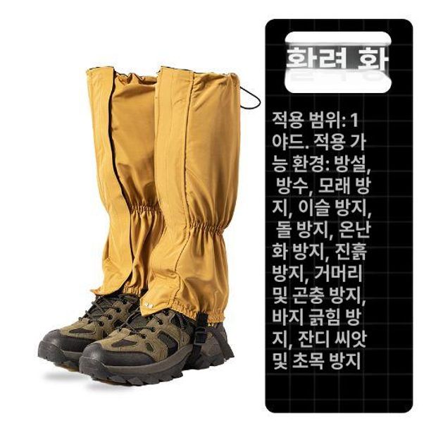 발토시 장화 덮개 등산용 뱀 물림 방지 벌초용 롱스패츠 블랙 프리사이즈 - 상세 이미지 4