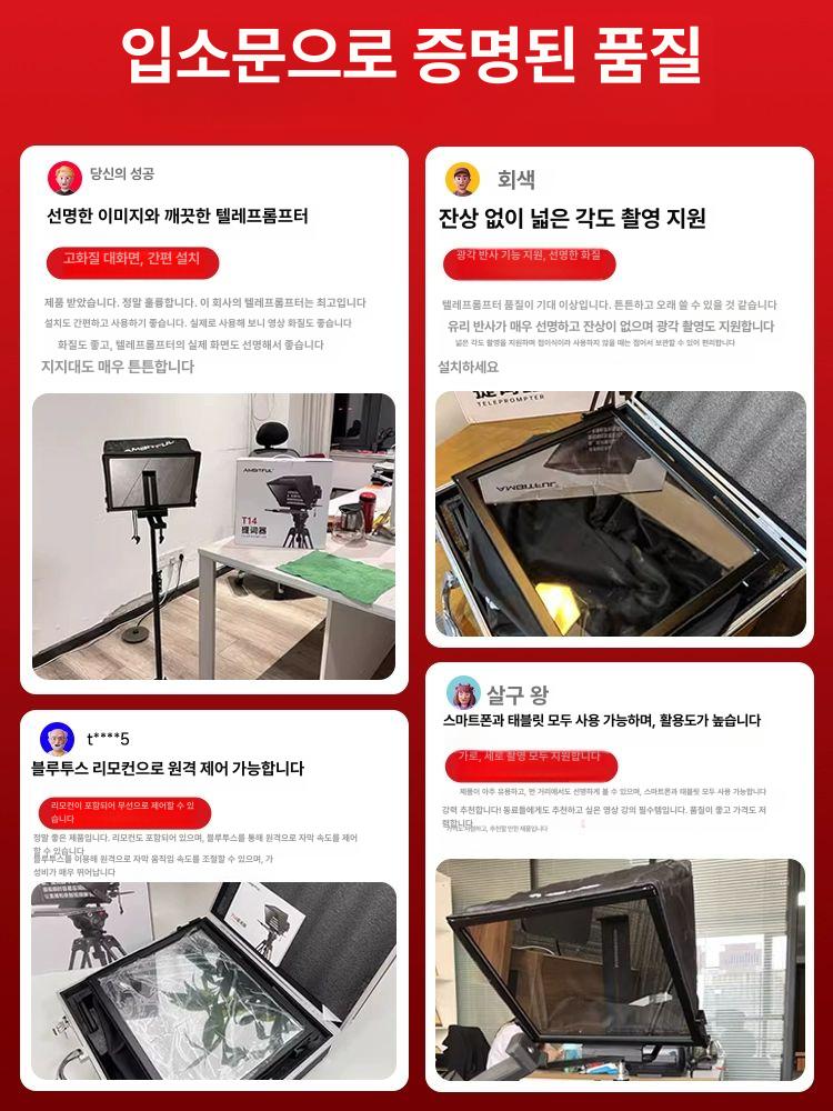 프롬프터 장비 스크린 자막기 패키지 녹화 프로그램 단어 T14 표준+VCT66 8 삼각대 3kg - 상세 이미지 3