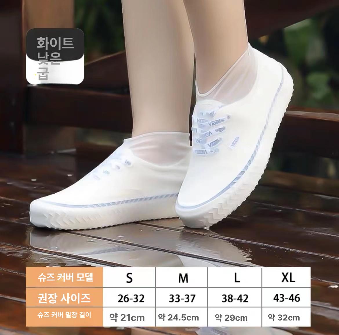 방수 실리콘 신발 커버 남성  두꺼운 미끄럼방지 발 보호 화이트 S - 상품 이미지
