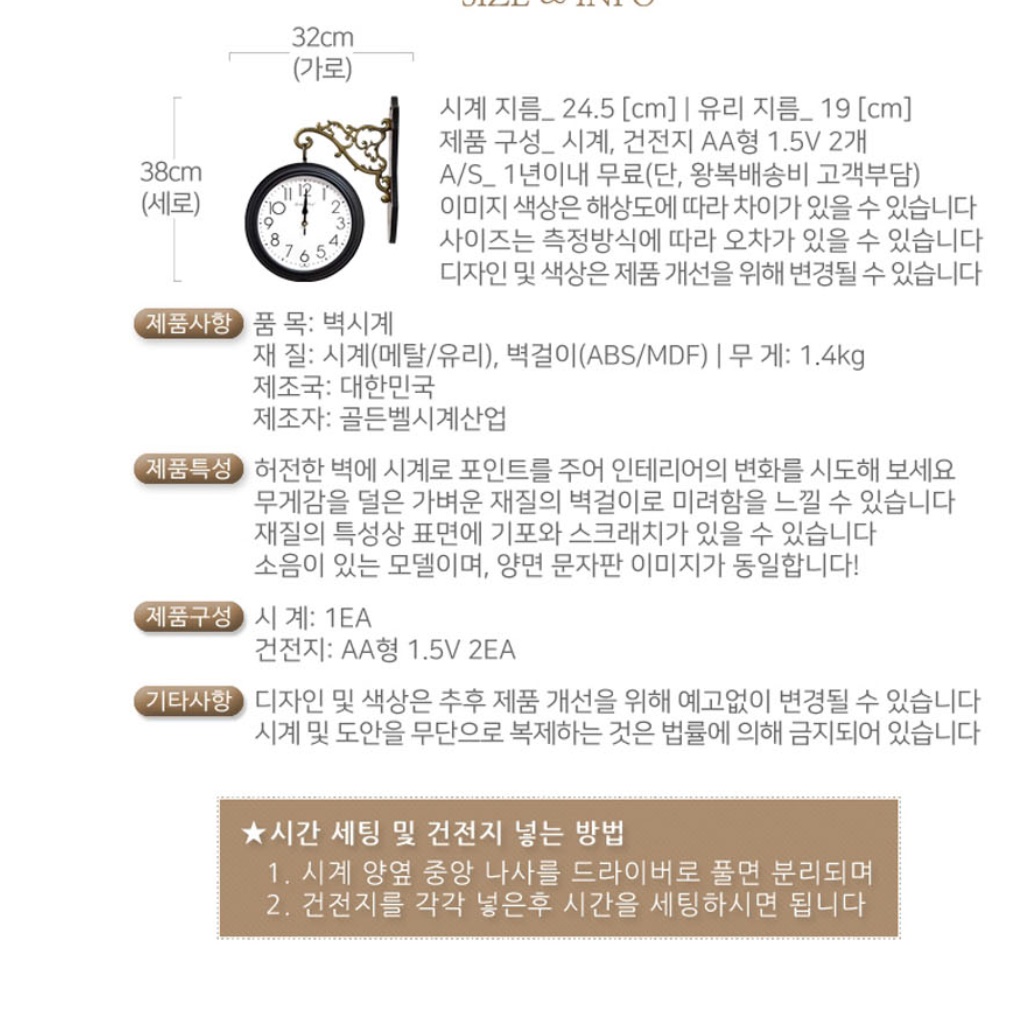 다크 브라운 벽걸이 양면 시계 건전지 명품 고급형 무소음 무브먼트 레트로 럭셔리 벽시계