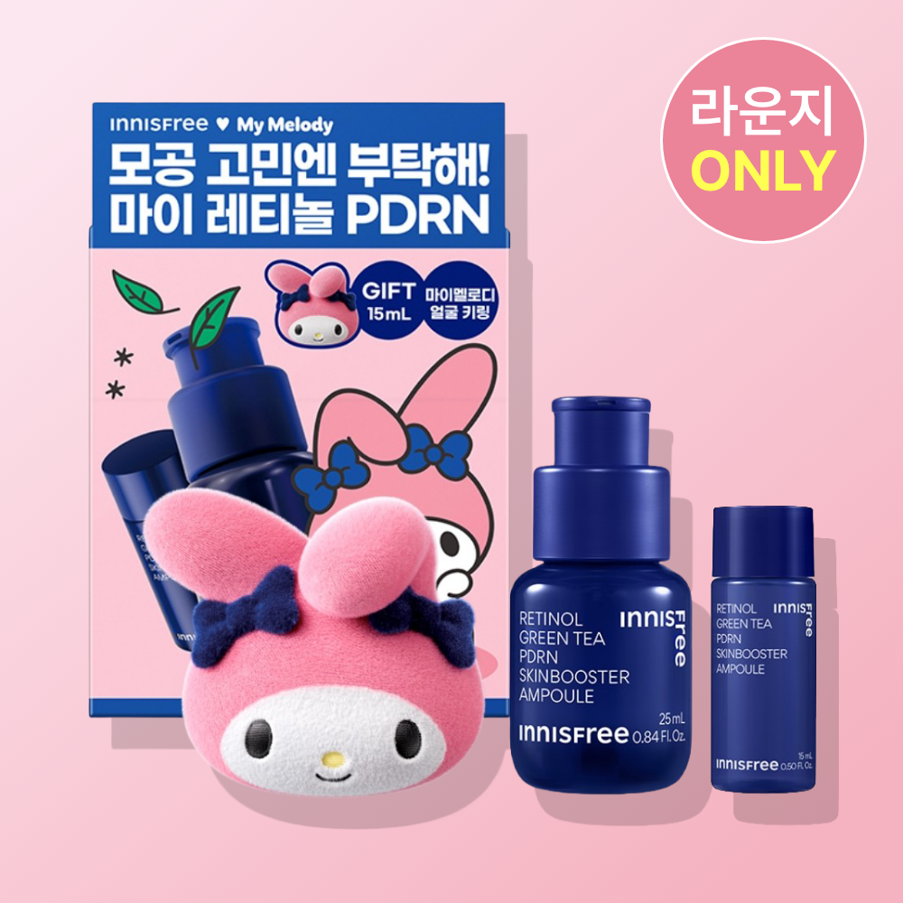 이니스프리X마이멜로디 레티놀 PDRN 앰플 25mL(+15ml) + 마이멜로디 키링 증정 제품 이미지