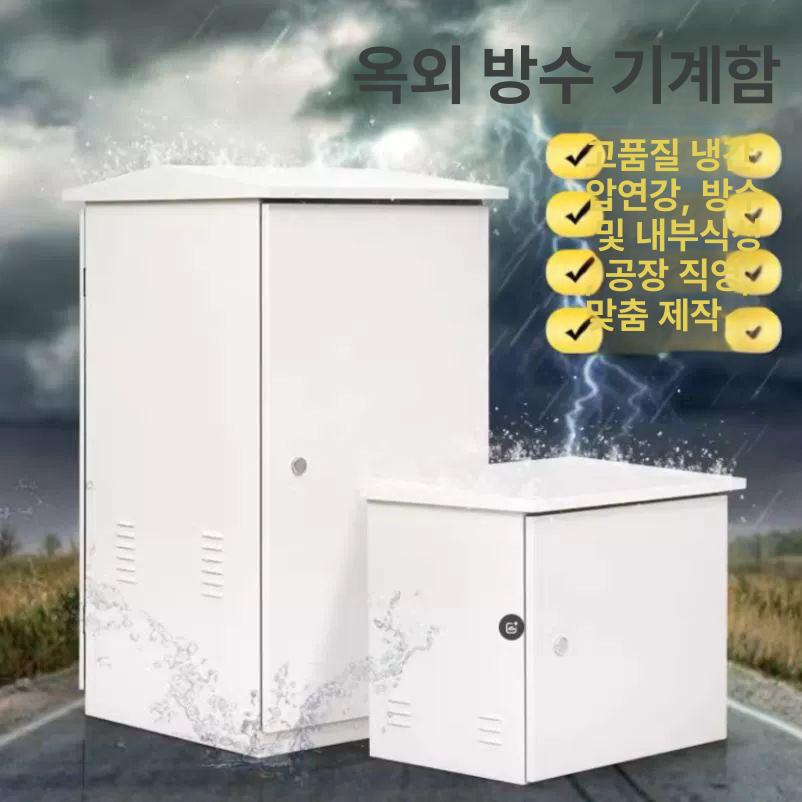 지게차 충전기 보관함 야외 방지 방수 스텐 바닥형 야외캐비닛 공장 안전 배터리 옐로우 - 상세 이미지 2