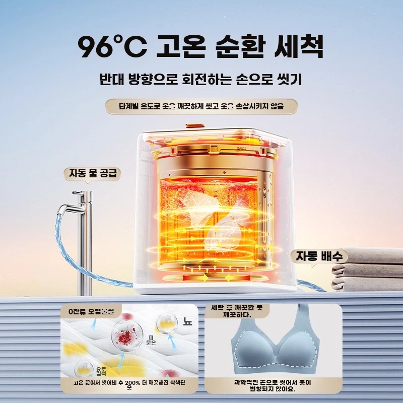 원룸통돌이 미니세탁기 숙소 건조기 자취 1인용 업그레이드 용출 모델 - 상세 이미지 3
