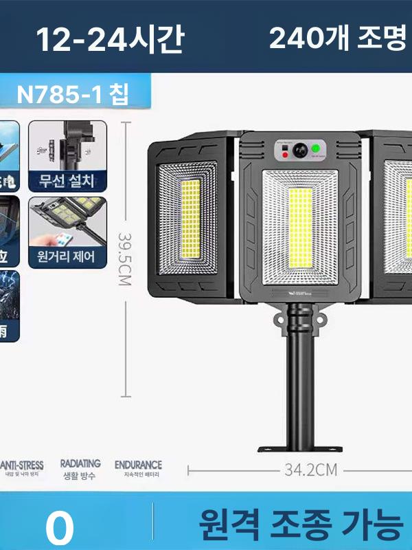 태양광 램프 방수 전등 비상 LED 패널 일체형 센서등 ASTEY-W789A-4 - 상세 이미지 2