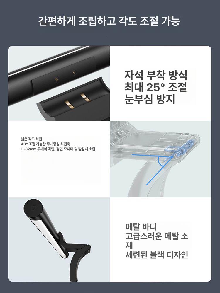 모니터 스크린바 블루라이트 차단 책상용 라이트 LED 미지아 모니터 행잉 램프 1S A 버튼 스위치 - 상세 이미지 5