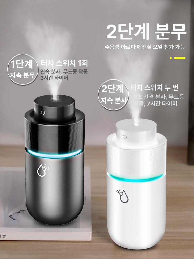 미니 여행용 개인용 사무실 책상 탁상용 휴대용 테이블 화이트 무드등 무음 가습 고풍량 - 상세 이미지 3