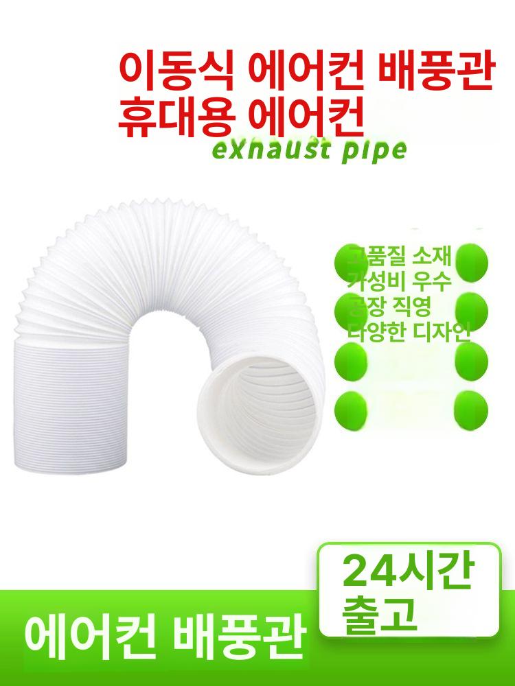 이동식 에어컨 호스 배기관 연장 냉각 공기 범용 차박용 직경 13mm 0.5m 왼쪽 회전 - 상세 이미지 2