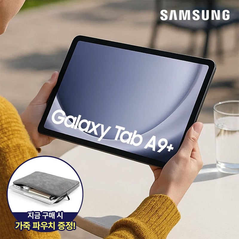 삼성 갤럭시탭 A9+  자취 생활에 좋은 구성과 활용법은 무엇일까
