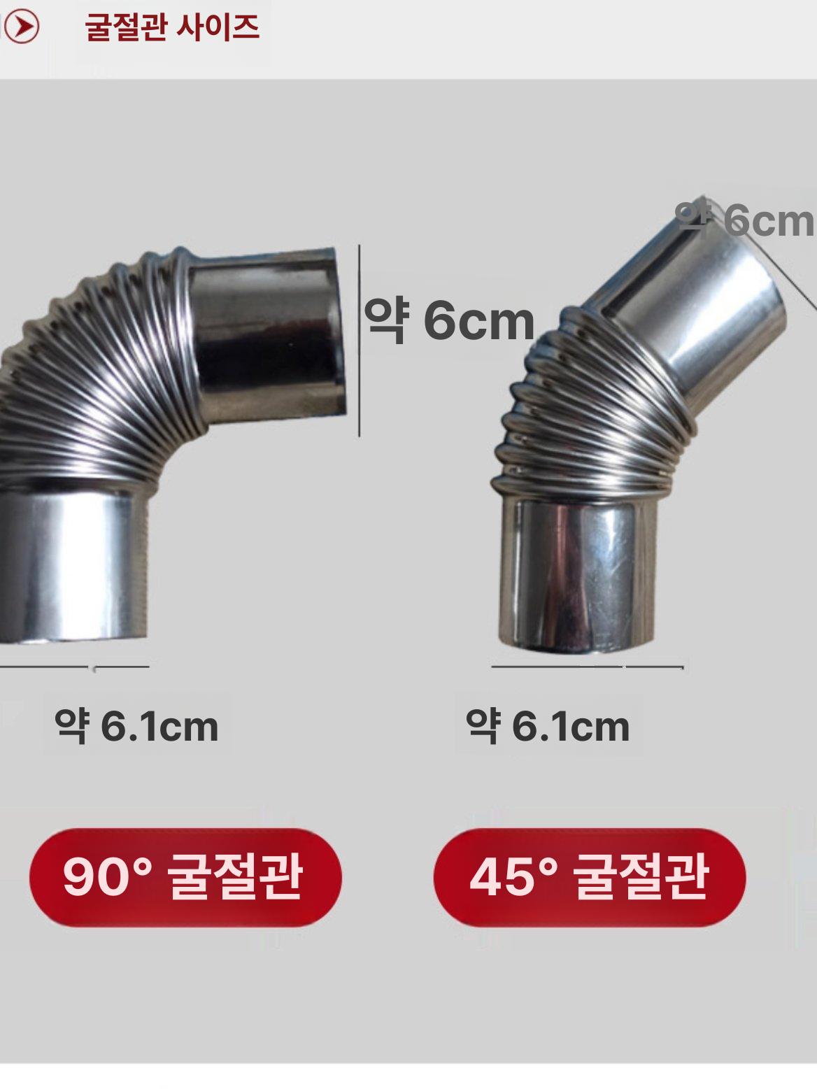 스텐 연통 부자재 자바라 부속품 덕트 연도 스테인리스 지름 6cm 엘보 90도 - 상세 이미지 3