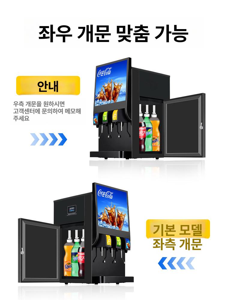음료 디스펜서 탄산 콜라 사이다 밸브형 식당용 럭셔리 3밸브 모델 C 9병 - 상세 이미지 3