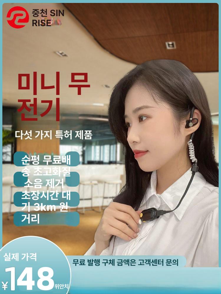 초소형 인이어 리시버 업소용 미용실용 매장용 미용사 플래그십 에디션 없음 - 상세 이미지 2