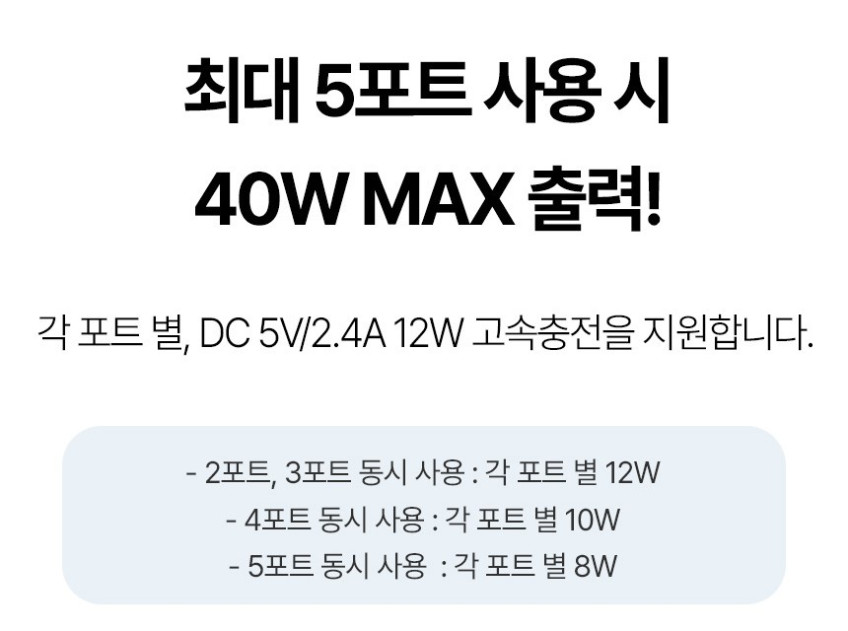 알로코리아 USB 5포트 2.4A 스마트 멀티 충전기 UC401S 판매처 상세 정보 이미지 2