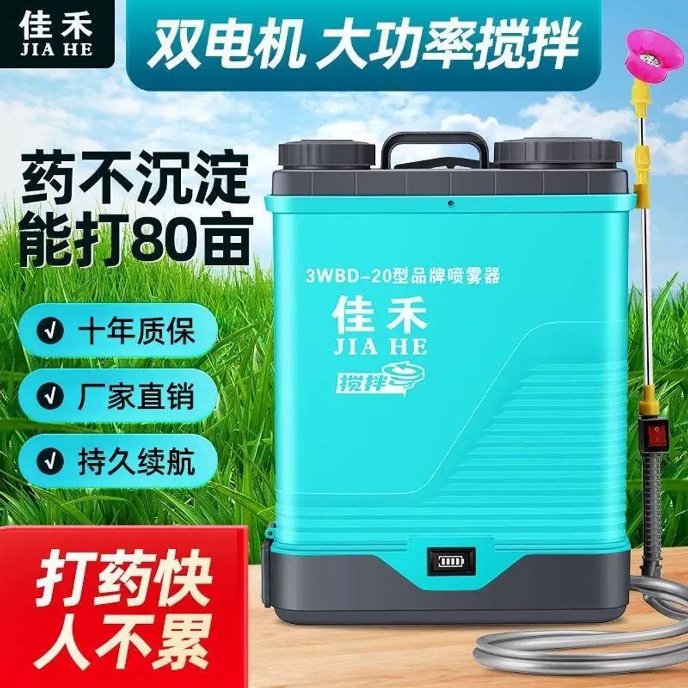 자동 믹싱 분무기 전동 전기 효율적 살포기 전동식 - 상세 이미지 2