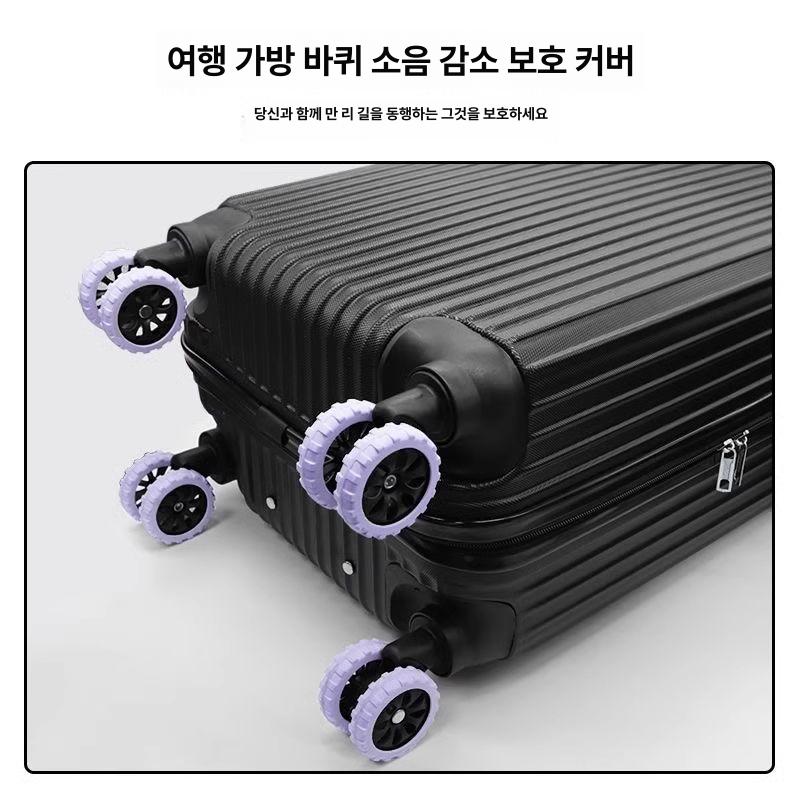 여행용 캐리어 바퀴 고무 커버 방음 미끄럼방지 교체용 부품 다크블루 1개 - 상세 이미지 5