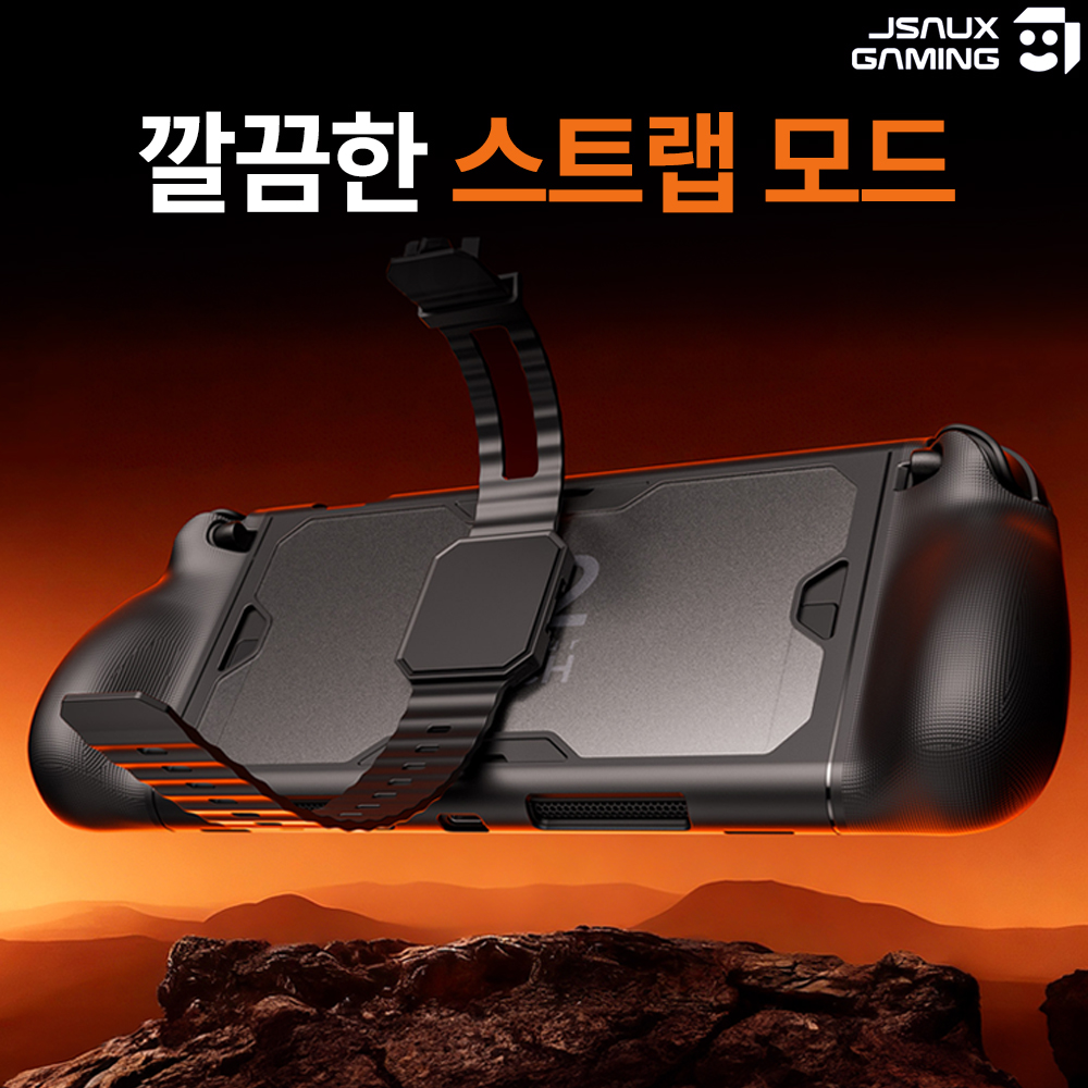 닌텐도 스위치2 케이스 JSAUX 모드케이스 이미지 8